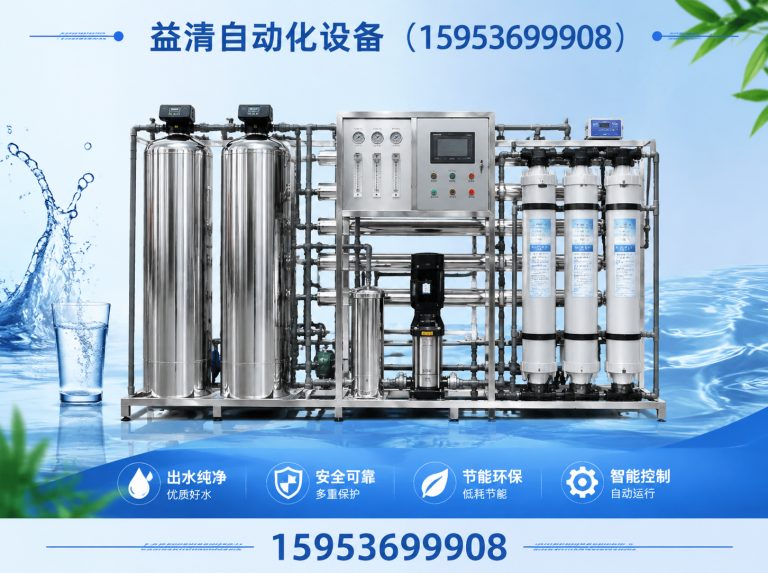 寿光市反渗透设备展示图